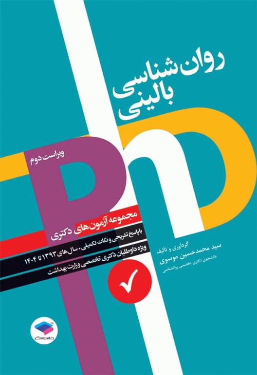انتشارات جامعه نگر