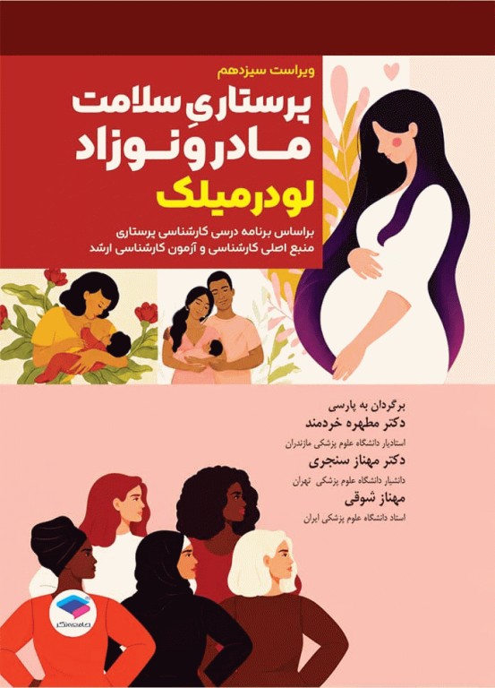 انتشارات جامعه نگر