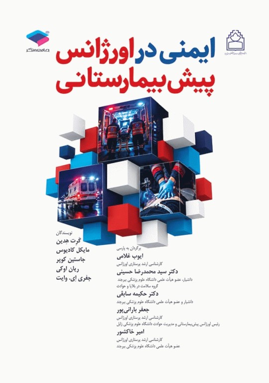 انتشارات جامعه نگر