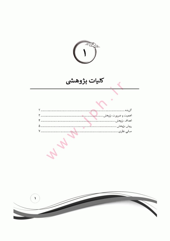 آیین‌ها و نمادهای گذار در فرهنگ قوم تالش