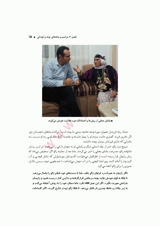 آیین‌ها و نمادهای گذار در فرهنگ قوم تالش