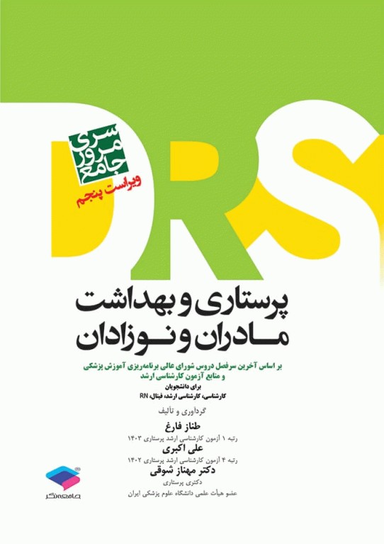 انتشارات جامعه نگر