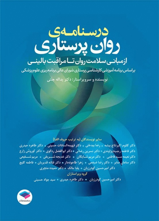 انتشارات جامعه نگر