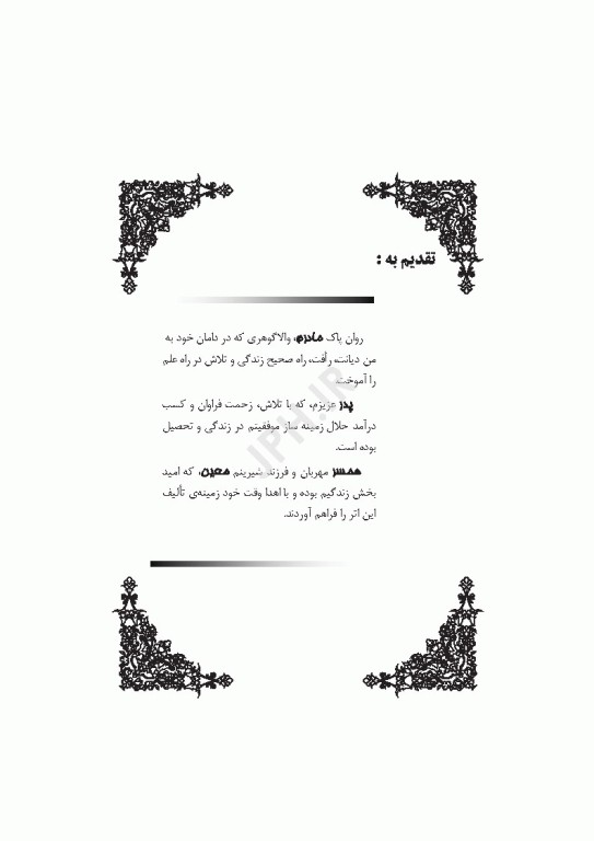 ایمنی در پروژه‌های عمرانی