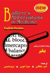 فرهنگ اختصارات پزشکی بیلیر Baillier’s Abbreviations