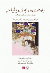 بارداری و زایمان ویلیامز 2018 قاضی جهانی جلد اول تک‌رنگ شومیز