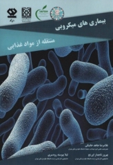 بیماری‌های میکروبی منتقله از مواد غذایی