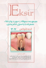 Eksir مجموعه سوالات بورد و ارتقاء اندودانتیکس 97 - 93