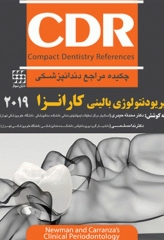 چکیده مراجع دندانپزشکی CDR پریودنتولوژی بالینی کارانزا 2019