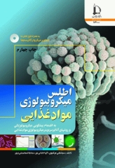 اطلس میکروبیولوژی موادغذایی