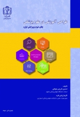 طراحی آموزشی در علوم پزشکی