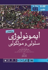 خلاصه QR ایمونولوژی سلولی و مولکولی ابوالعباس 2022