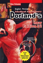 فرهنگ پزشکی دورلند انگلیسی به فارسی ترجمه دکتر حمید نام‌آور سایز وزیری