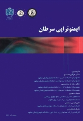 ایمنوتراپی سرطان