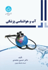 آب و هواشناسی پزشکی