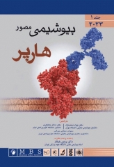 بیوشیمی مصور هارپر 2023 دکتر پاسالار جلد1