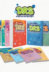 سری 11جلدی مرور جامع DRS علوم پایه پزشکی