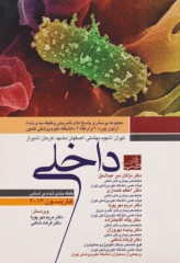 مجموعه آزمون بورد و ارتقا داخلی 90 بر اساس هاریسون 2012