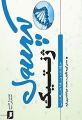 کپسول ژنتیک