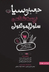 جعبه سیاه زیست‌شناسی سلولی و مولکولی