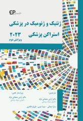 ژنتیک و ژنومیک در پزشکی استراکن پزشکی (استراخان) 2023