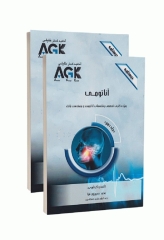 درسنامه دو جلدی AGK آناتومی ویژه دکتری تخصصی رشته‌های آناتومی و مهندسی بافت