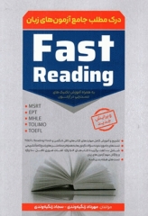 درک مطلب جامع آزمون‌های زبان Fast Reading