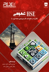 HSE  عمومی علی‌اصغر سبزی
