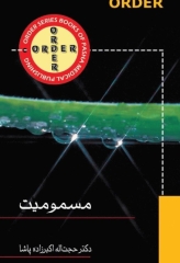 اوردر ORDER مسمومیت دکتر اکبرزاده پاشا