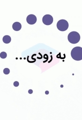 اکمو از مبانی علوم پایه تا مفاهیم پیشرفته