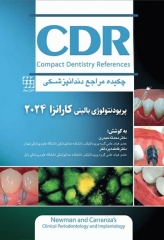 چکیده مراجع دندانپزشکی CDR پریودنتولوژی بالینی کارانزا 2024