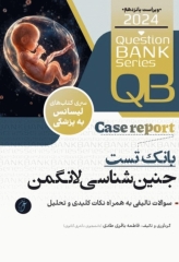 بانک تست لیسانس به پزشکی QB جنین شناسی لانگمن