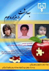 بهداشت در هزاره سوم