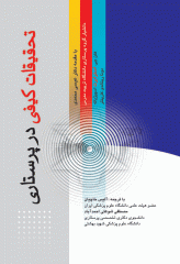 تحقیقات کیفی در پرستاری استرابرت و کارپنتر